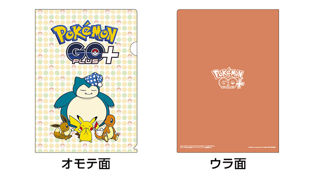 ポケモンGOプラス+ Amazon限定、TSUTAYA特典付き